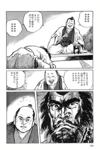 Page 221 of Hanzou no Mon Vol.1 - preview thumbnail
