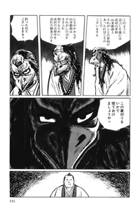 Page 234 of Hanzou no Mon Vol.1 - preview thumbnail