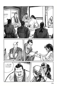 Page 251 of Hanzou no Mon Vol.1 - preview thumbnail
