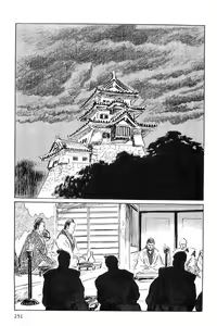 Page 254 of Hanzou no Mon Vol.1 - preview thumbnail