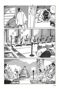 Page 261 of Hanzou no Mon Vol.1 - preview thumbnail