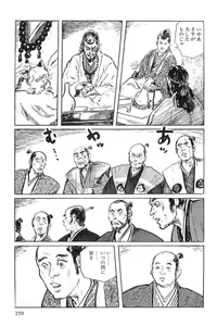 Page 262 of Hanzou no Mon Vol.1 - preview thumbnail