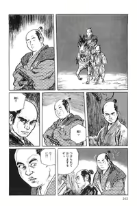 Page 265 of Hanzou no Mon Vol.1 - preview thumbnail