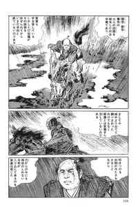 Page 271 of Hanzou no Mon Vol.1 - preview thumbnail