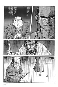 Page 294 of Hanzou no Mon Vol.1 - preview thumbnail