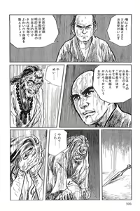 Page 309 of Hanzou no Mon Vol.1 - preview thumbnail