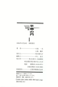 Page 318 of Hanzou no Mon Vol.1 - preview thumbnail