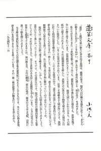 Page 319 of Hanzou no Mon Vol.1 - preview thumbnail