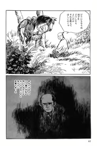 Page 65 of Hanzou no Mon Vol.1 - preview thumbnail