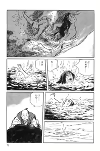 Page 74 of Hanzou no Mon Vol.1 - preview thumbnail