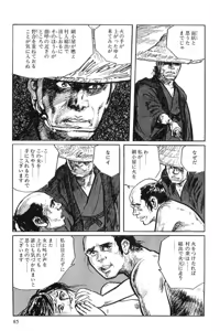 Page 88 of Hanzou no Mon Vol.1 - preview thumbnail