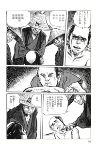 Page 89 of Hanzou no Mon Vol.1 - preview thumbnail
