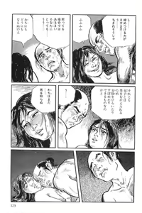 Page 126 of Hanzou no Mon Vol.3 - preview thumbnail