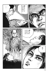 Page 161 of Hanzou no Mon Vol.3 - preview thumbnail
