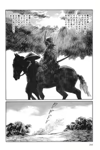 Page 217 of Hanzou no Mon Vol.3 - preview thumbnail