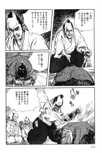 Page 227 of Hanzou no Mon Vol.3 - preview thumbnail