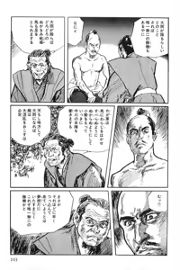 Page 246 of Hanzou no Mon Vol.3 - preview thumbnail