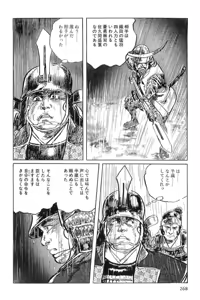 Page 271 of Hanzou no Mon Vol.3 - preview thumbnail