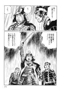 Page 276 of Hanzou no Mon Vol.3 - preview thumbnail