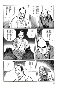 Page 39 of Hanzou no Mon Vol.3 - preview thumbnail