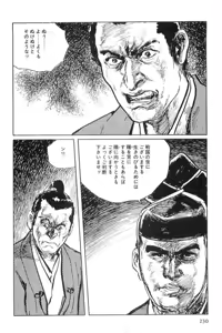 Page 233 of Hanzou no Mon Vol.4 - preview thumbnail