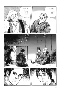 Page 77 of Hanzou no Mon Vol.4 - preview thumbnail