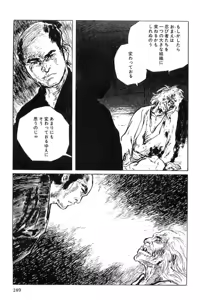 Page 292 of Hanzou no Mon Vol.5 - preview thumbnail