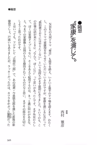 Page 308 of Hanzou no Mon Vol.5 - preview thumbnail