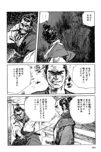 Page 187 of Hanzou no Mon Vol.6 - preview thumbnail