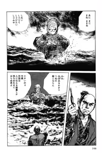 Page 251 of Hanzou no Mon Vol.6 - preview thumbnail