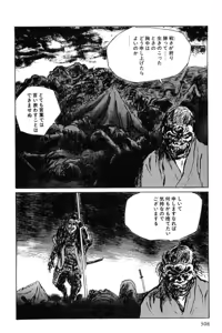 Page 311 of Hanzou no Mon Vol.6 - preview thumbnail