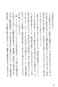 Page 319 of Hanzou no Mon Vol.6 - preview thumbnail