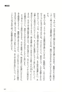 Page 320 of Hanzou no Mon Vol.6 - preview thumbnail