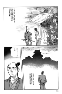 Page 251 of Hanzou no Mon Vol.7 - preview thumbnail