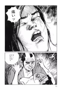 Page 55 of Hanzou no Mon Vol.7 - preview thumbnail