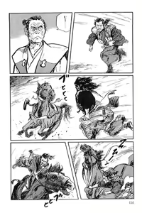 Page 119 of Hanzou no Mon Vol.9 - preview thumbnail