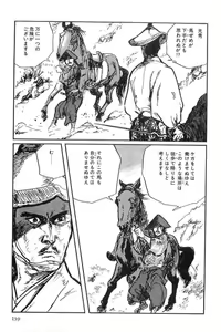Page 142 of Hanzou no Mon Vol.9 - preview thumbnail
