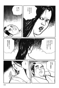 Page 172 of Hanzou no Mon Vol.9 - preview thumbnail