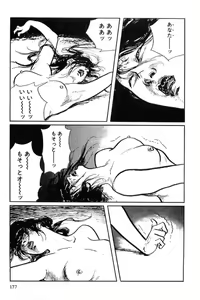 Page 180 of Hanzou no Mon Vol.9 - preview thumbnail