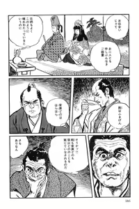 Page 189 of Hanzou no Mon Vol.9 - preview thumbnail