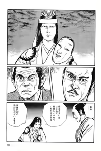 Page 194 of Hanzou no Mon Vol.9 - preview thumbnail