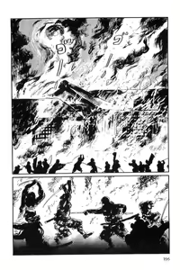 Page 199 of Hanzou no Mon Vol.9 - preview thumbnail