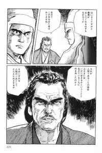 Page 228 of Hanzou no Mon Vol.9 - preview thumbnail