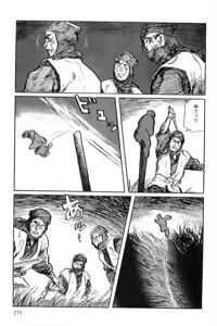 Page 278 of Hanzou no Mon Vol.9 - preview thumbnail