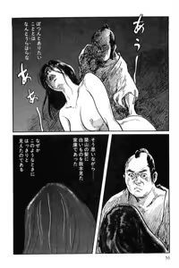 Page 59 of Hanzou no Mon Vol.9 - preview thumbnail