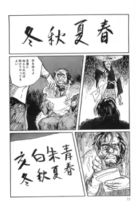 Page 75 of Hanzou no Mon Vol.9 - preview thumbnail