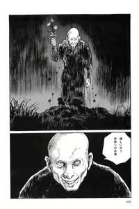 Page 103 of Hanzou no Mon Vol.10 - preview thumbnail