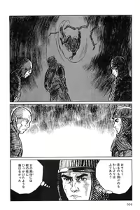 Page 107 of Hanzou no Mon Vol.10 - preview thumbnail