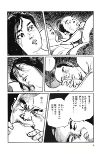 Page 11 of Hanzou no Mon Vol.10 - preview thumbnail