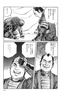 Page 126 of Hanzou no Mon Vol.10 - preview thumbnail